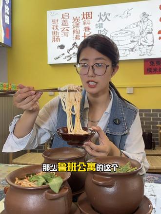 花10.9在鲁班公寓小吃街偶遇云南风味 美食云集的鲁班小吃街也能吃到罐罐米线啦!新店开业的羊毛一定要薅#寻味城市招牌美食#民间小炊烟罐罐米线 #云南米线 #新店开业 #团购优惠