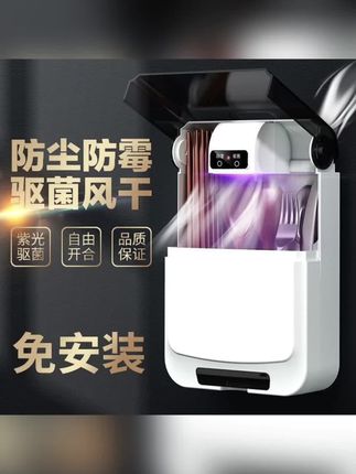 免安装蓝光杀菌壁挂式防潮防霉速干智能消毒筷子筒家用筷子盒 #消毒 #消毒杀菌 #筷子消毒 #筷子消毒机壁挂式 #筷子消毒收纳筒