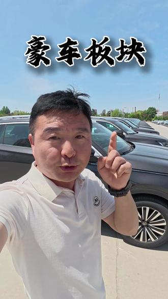 豪华品牌汽车一排排 #二手车 #性价比 #记录真实生活 #同城 #陈建泽