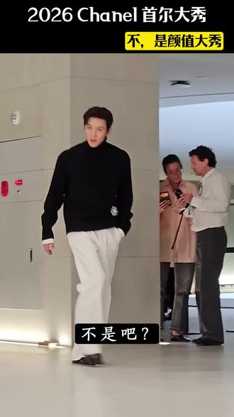 这不就是颜值大秀嘛😂 #韩系时尚 #红毯高光时刻 #时尚红毯