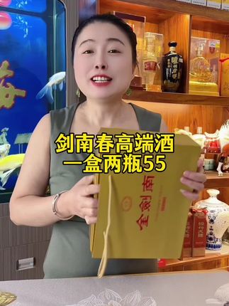 #高档大气上档次 #好酒 #收藏版 #强烈推荐 #品酒品人生