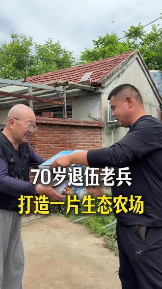 70岁退伍老兵,打造了一片生态农场#养猪 #新农人 #返乡创业 #养殖业