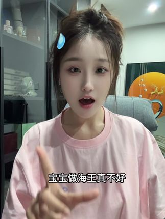 #做海王真不好 #翻唱 #有点上头