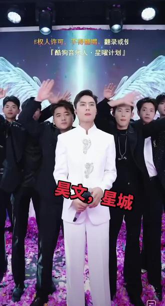 恭喜昊文星城,抖音嘉年华取得重庆赛区第四名的好成绩