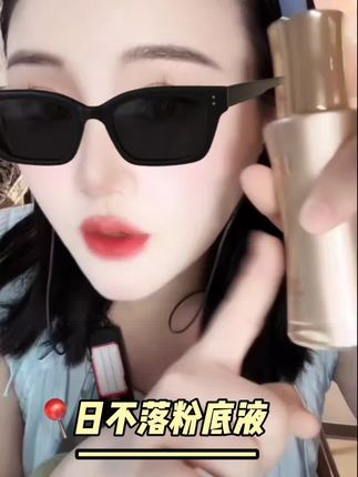 【正品日不落】珀澜日不落持妆粉底液哑光不脱妆遮瑕持久油皮夏季#二小姐同款 #日不落粉底液