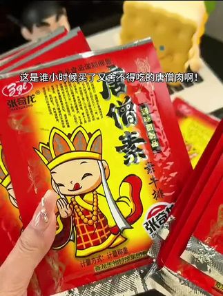 它一包分量很足,每一片都是油滋滋的,上面裹满了辣椒芝麻,一口下去香香辣辣的,特别有嚼劲,越嚼越香,好吃到根本停不下来。