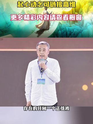 刘老师带领大家开启高维智慧#涨知识 #上热门🔥 #人物故事 #文化 #🔥🔥上热门