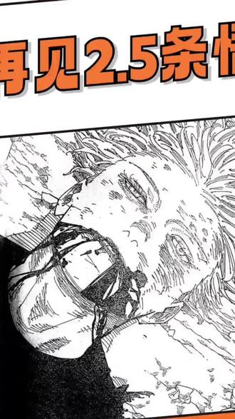 五条悟被腰斩 粉丝愤懑的到底是什么呢?#五条悟 #五条悟被腰斩 #五条悟cos #二次元 #画画