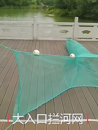 想要轻松捕鱼,就来看看这个捕鱼神器八字网!它操作简单,使用方便,只需将两头的绳子一拉,就能轻松捕到河里的鱼了#拦鱼网 #渔网 #鱼护
