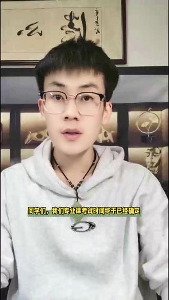 辽宁专升本考试时间已定#辽宁专升本 #专升本考试时间 #专升本 #专升本录取