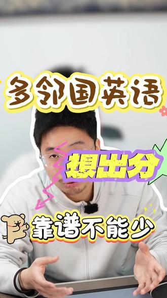 多邻国测试稳出分,勿选小作坊选靠谱##多邻国#干货分享 #多邻国英语测试 #多邻国认证 #多邻国攻略