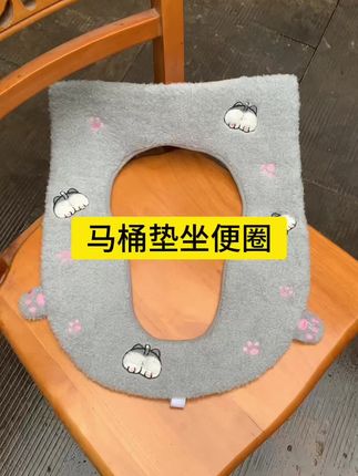 #马桶垫 #坐便圈#马桶套#坐便器垫