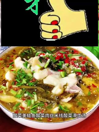 maoge/毛哥免切洗鱼酸菜300克3袋泡菜腌制调味调料川渝老坛发酵#美食制作分享