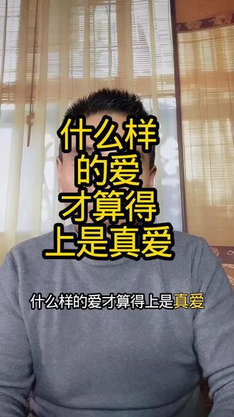 别在自我感动了,这才是真正的爱……#什么是真爱 #情感共鸣 #爱自己#人性感悟@抖音小助手 @DOU+小助手