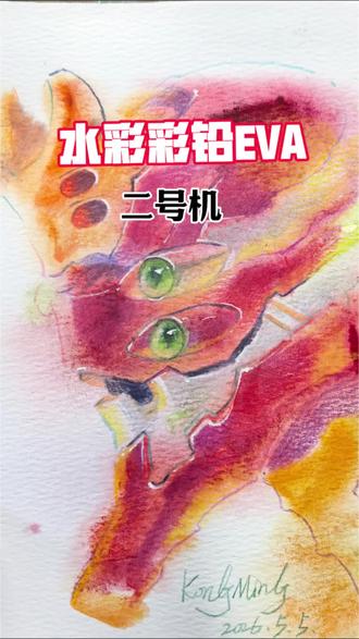看到那个人了吗?#真实生活分享计划 #画画技能教学 #水彩 #EVA #美术生