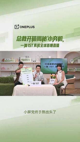 一加 15T 性能,小屏手机中的姣姣者~ #一加 #一加15T #一加15T小屏大魔王 #上新了在抖音 #手机数码