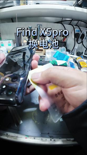 Find X5 pro 换电池 #很慧修 #手机换屏换电池