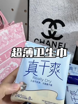 好的东西必须推荐给姐妹们,超薄透气能吸的卫生巾建议姐妹们都去试试#卫生巾 #透气 #女生必备 #生理期 #大姨妈神器