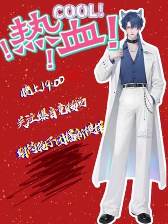 《人是》 今晚关注@爆音竞技场🎵 ,狗子团播啦#听潮阁狗子 #听潮阁