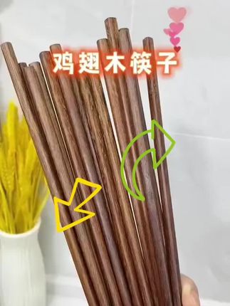 天然原木鸡翅木筷子🥢干净卫生又方便,左下方点进去看看吧#好物推荐🔥 #厨房好物 #种草 #源头工厂 #源头实力厂家