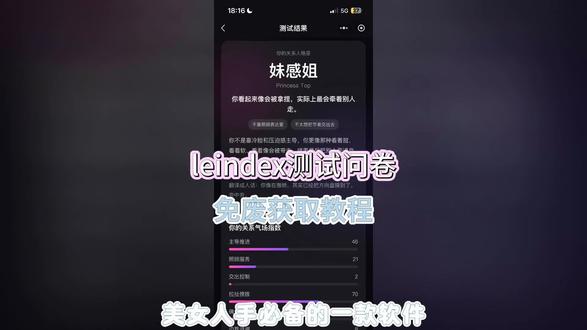 《小磊游库》我只是想修仙罢了!leindex测试问卷 lesbti测试 #性格测试 #leindex性格测试工具 #leindex le关系气场 #关系气场测试