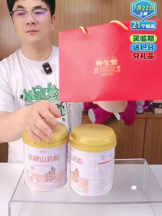 【怀生堂】好日期河南温县垆土铁棍山药粉养胃罐装600g/罐送礼品袋