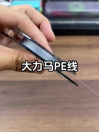 超细0.03大力马PE线#pe线 #鱼线 #大力马线 #大力马pe线