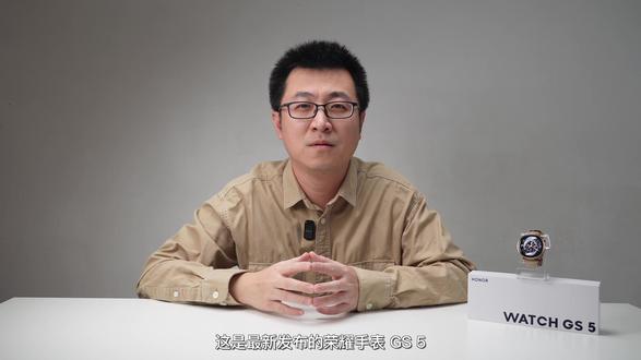 关于荣耀手表 GS 5,你想知道的都在这期视频! #荣耀⼿表GS5 #荣耀⼿表 #荣耀运动健康 #数码科技 #智能穿戴