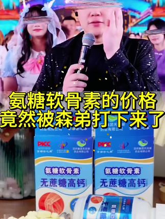 如果你经常爬楼梯、跑步或跳舞,建议每天吃两颗这个氨糖软骨素,它被称为行走的润滑剂,随着年龄的增长会逐渐流失,所以要额外补充。它是无蔗糖的高钙片,可以放心大胆的吃,而且还是大品牌的,质量有保障。现在库存有限,先到先得,赶紧给家人也多囤几盒吧!#高钙#营养丰富#强烈推荐#种草