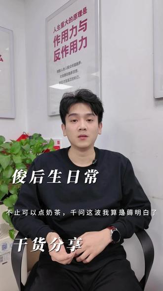 千问 不止可以点奶茶,千问这波我算是薅明白了!#千问#电梯间广告#易烊千玺