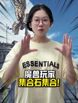 魔兽世界金币你好,金币再来。