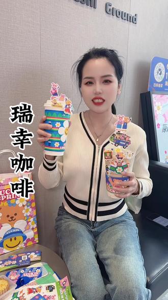 上新价低至9.9,联名周边,先到先得! #瑞幸联名wigglewiggle #瑞幸原产地鲜活季#苦瓜轻体果蔬荟#抖音心动大牌日#抖省省春遇好优惠