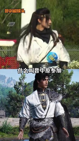 二流功夫!全部暴露! #燕云十六声 #晋中原 #二次元 #男生女生向前冲 #搞笑