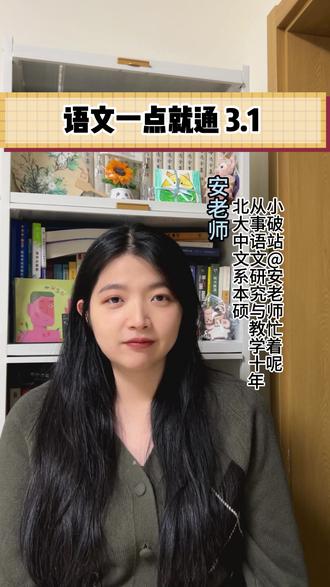 北大中文学姐讲透《劝学》的真谛 #语文 #高中语文 #高考语文 #文言文 #劝学