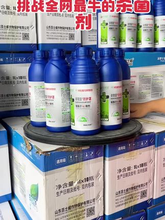 农友们的丰收守护星来啦 就是这款病害防治一非常田抗菌保护罩,它可是农业生产中不可或缺的关键办量不论是水稻的纹枯病、稻獵病,小麦的锈病,赤霉病,都能轻松搞定。在水稻种植时抓住时机喷施非常田抗菌保护罩,就像给水稻穿上了一层坚固的铠甲,稻病的爱生和蔓延得到有效控制,水稻的产量和品质更是一路飙升,颗颗饱满,丰收在望。蔬菜种植中,面对难缠的霜霉病,用非常田抗菌保护罩一喷,蔬菜的叶片和果实得到周全保护,不再受病害侵扰,迎丰收。这款药剂真菌、细菌、病毒防心治,厂家直发,正品包邮有需要的农友们别再犹豫#农业种植 #病害防治 #抖音助农 #杀菌剂 #厂家直发