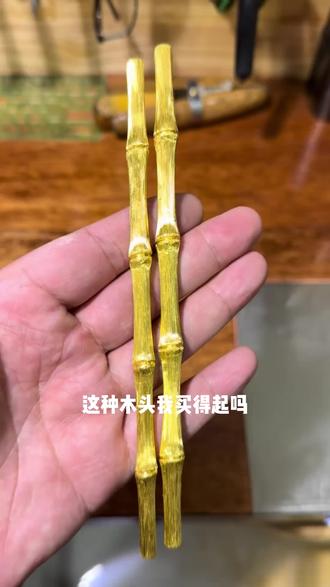 一口气看10种木中贵族,比钻石还贵的木头你知道几种! #珍贵木材 #金雷竹 #金丝楠木 #科普一下