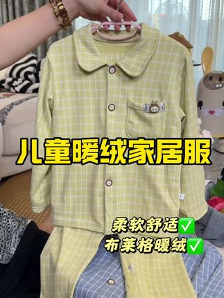 入秋后一定要提前给孩子准备加厚家居服,面料质感好穿这暖和,款式时尚还好看#家居服 #睡衣 #睡衣家居服 #强烈推荐
