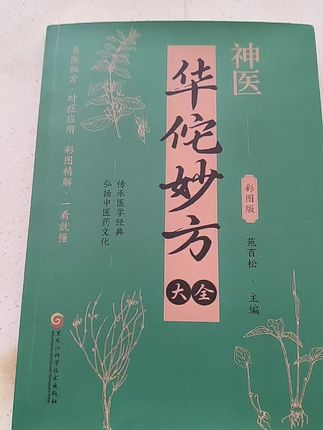 #古书 #好书推荐
