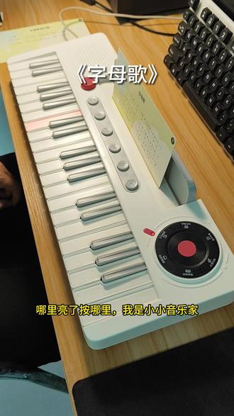 《字母歌》欣格儿童电子琴玩具37键跟着亮光按就会弹