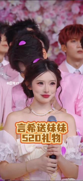言希送妹妹龙悦520礼物,看妹妹哭,也跟着哭了💕感动~@言希🔥·银河系001 @龙悦🐰(龙浩天妹妹) #龙浩天直播#龙浩天妹妹#银河系001言希