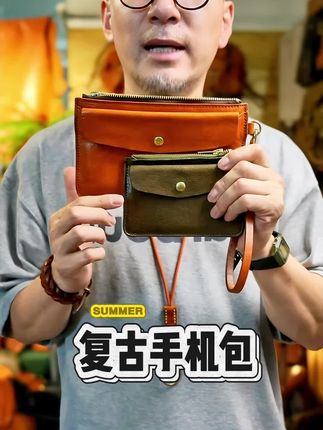 #手拿包推荐 #真皮手包 #收纳包包 #真皮卡包钱包 #皮具