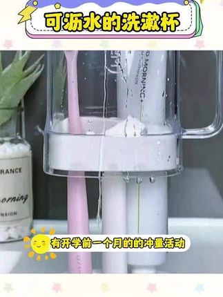 洗漱杯 【抢!6 · 9】学生牙杯宿舍好物刷牙杯漱口杯牙缸便携漱杯子带盖化肥#洗漱杯 #牙刷杯 #漱口杯 #开学必备 #可沥水置物架