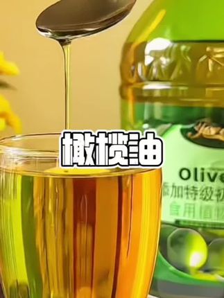 橄榄油 你买的橄榄油好不好用,最重要还是要看质量,这款质量就是杠杠的#橄榄油 #橄榄油推荐 #橄榄油食用油 #食用油推荐 #橄榄油食用油推荐