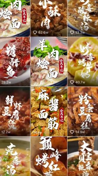 统一整齐的美食视频封面教程,快来领走吧!#美食摄影#美食拍摄剪辑#手机拍摄#运营#厦门