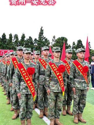 2025年9月13日,安龙县新战士入伍欢送仪式!一人当兵,全家光荣#以梦为马不负韶华 #入伍参军 #保家卫国 #寻美安龙