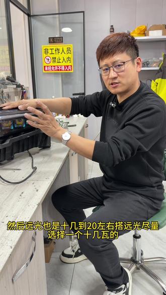 本田CRV升级车灯有在意功率吗 尽量选择远光位升级 中间位建议近光总功率加远光总功率不要超二百瓦#本田CRV #本田crv混动 #大连车灯升级 #普兰店车灯升级 #普兰店炫美车灯