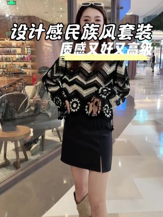 很有设计感的两件套套装!不用费心搭配出门都很精致#套装 #洋气穿搭 #秋冬穿搭新鲜感在线 #谁穿谁好看 #晒晒我的秋日穿搭