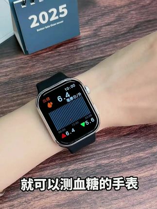 2025新款智能手表,实时监测血糖尿酸血压血脂心电 #智能手表 #好物推荐🔥 #测血糖