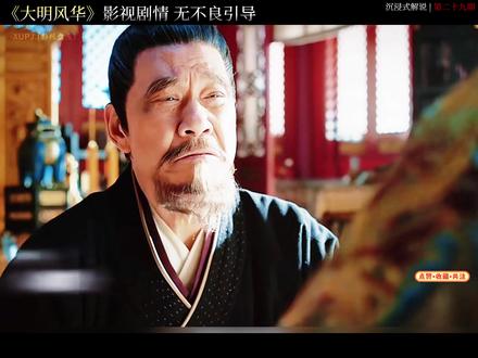 满朝只有朱高炽敢硬刚朱棣,被逼无奈,朱棣深夜去找姚广孝。 朱棣一心筹划北征漠北,稳固大明江山。可太子朱高炽,拼尽全力死力反对,父子二人朝堂彻底僵持。朱棣万般无奈,卸下帝王威严,深夜独自前往鸡鸣寺,去找唯一能懂他的姚广孝。#大明风华 #朱棣 #朱高炽 #姚广孝 #明朝历史