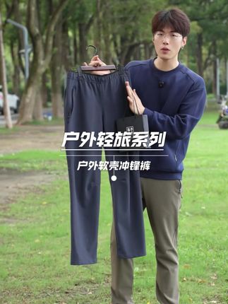 李生制造 假期要出门?这条裤子千万别漏!不仅有实用的三防功能,还特别防刮耐磨,日常户外穿都抗造。版型更是加分项,直筒微锥设计搭配 3D 立体裁剪,不管什么腿型、什么身材都能轻松驾驭,完全不挑人。重点是现在下单,还能免费得一条价值 128 元的牛皮腰带,喜欢就别犹豫,赶紧冲!货号:4Q31271 #男生穿搭  #百搭裤子  #李生制造